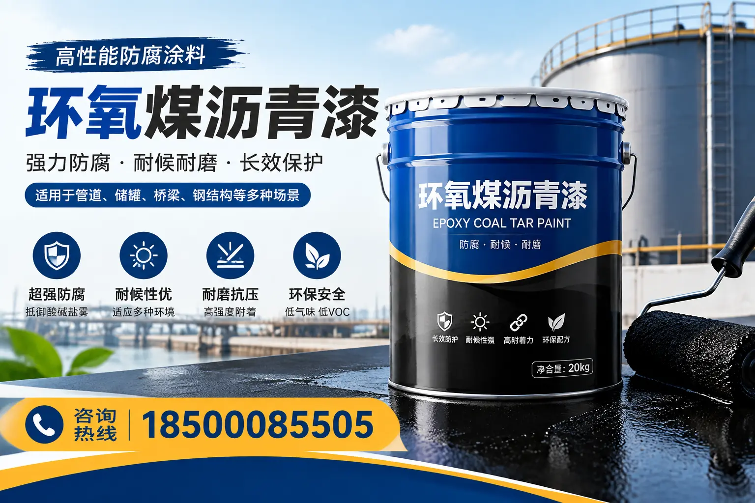 环氧煤沥青漆的施工步骤详解,德阳装修必备知识